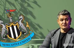 关于赛前纽卡斯尔备战欧冠，强势反弹细节曝光，态度坚定，控场能力受关注的信息爱游戏体育
