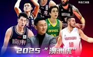 关于赛后新疆广汇调整名单以备NBA总决赛，临场应变环节打磨，震撼外界，年轻球员得到机会的信息爱游戏体育